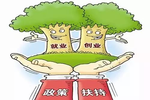 浙江出臺支持就業(yè)創(chuàng)業(yè)新政，多項舉措精準(zhǔn)賦能個人商務(wù)服務(wù)