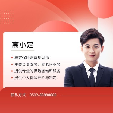專業(yè)守護，價值賦能——金融保險人士商務形象封面套裝